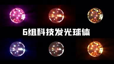 6组大气唯美的科技发光球体素材AE模板视频的预览图